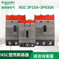 施耐德 Schneider EZD100E-100A 固定式/板前接线 3P(新) 施耐德 EZD塑壳配电保护断路器