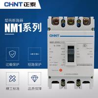 正泰 CHINT NM1-250S/3300 250A NM1系列三极塑料外壳式断路器