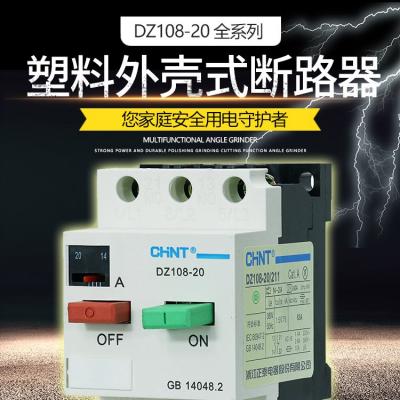 正泰 CHINT DZ108系列塑壳断路器 DZ108-20/211 0.4A