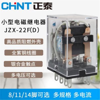 CHINT/正泰电器 JZX-22F 小型中功率电磁继电器 JZX-22F(D)/3Z 插 AC220V	