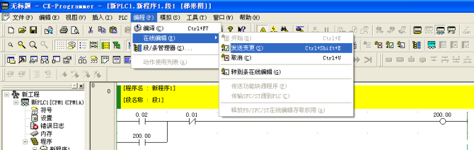 编程软件修改欧姆龙plc程序技巧