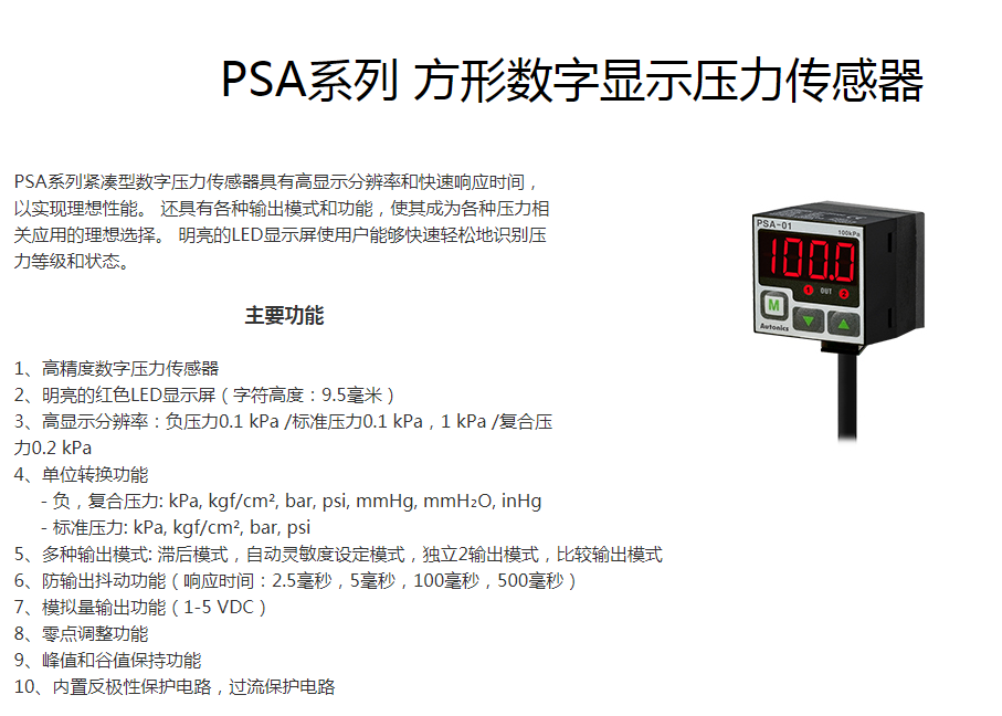 Autonics Psa V M Psa